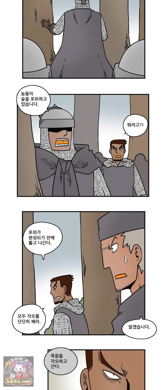 히어로메이커 후퇴3 9