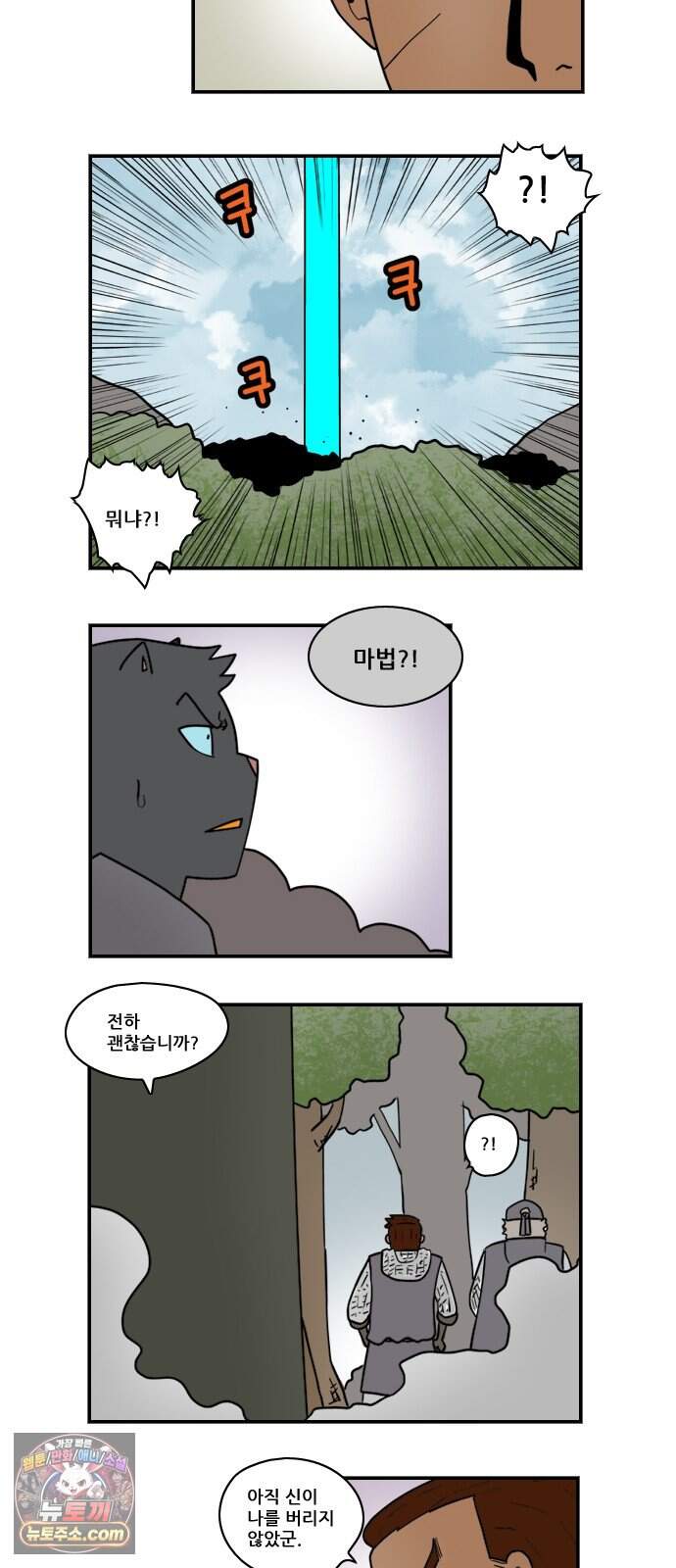 히어로메이커 후퇴3 10
