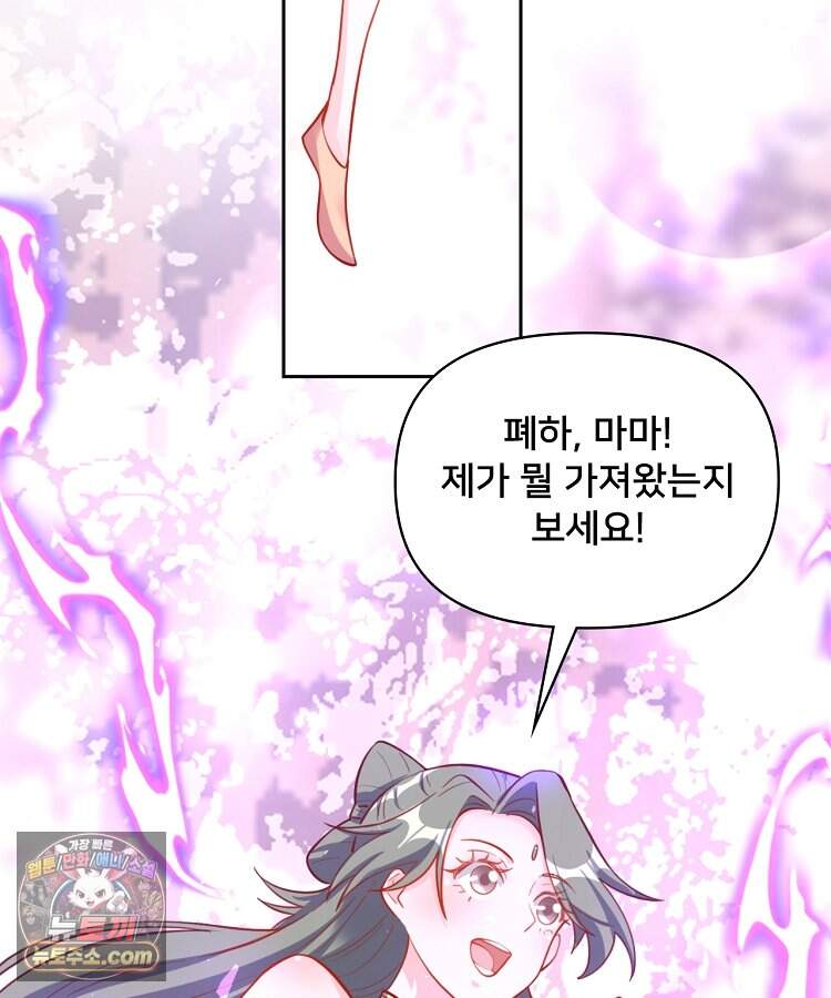 알고 보니 최강 신선 320화 4