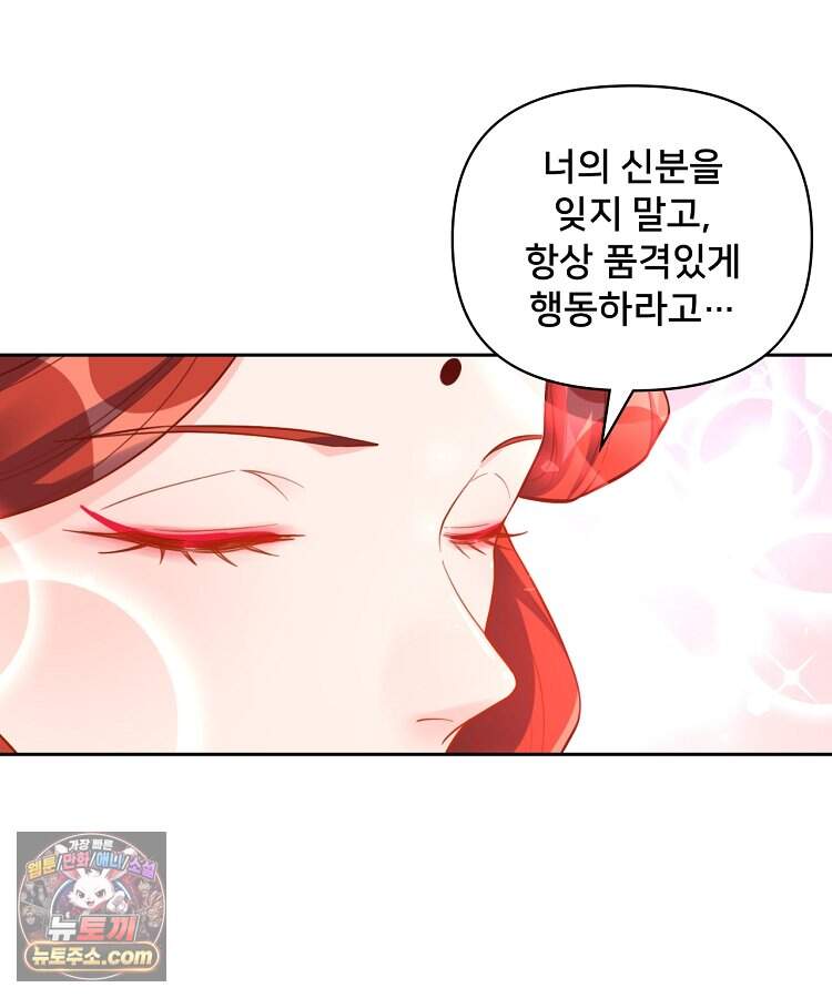 알고 보니 최강 신선 320화 8