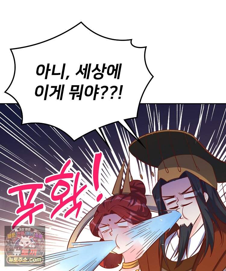 알고 보니 최강 신선 320화 9