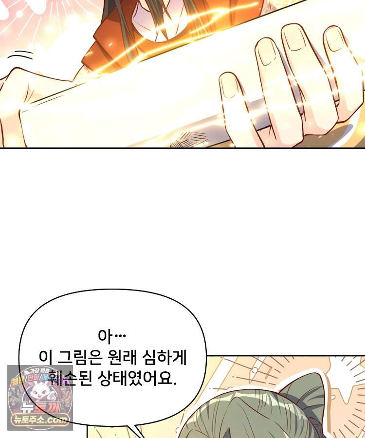 알고 보니 최강 신선 320화 15