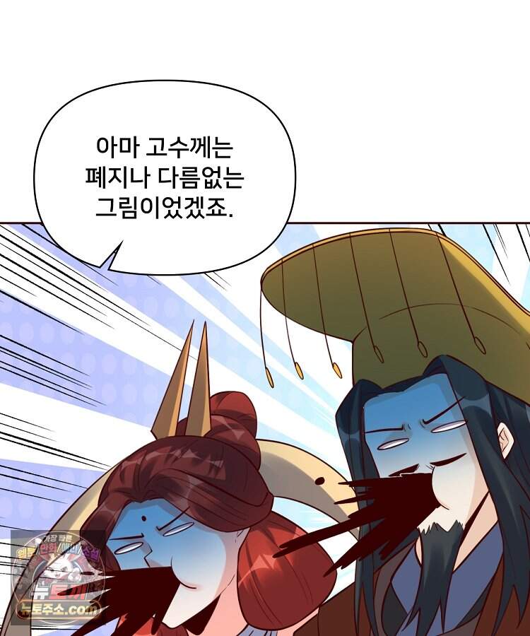 알고 보니 최강 신선 320화 17