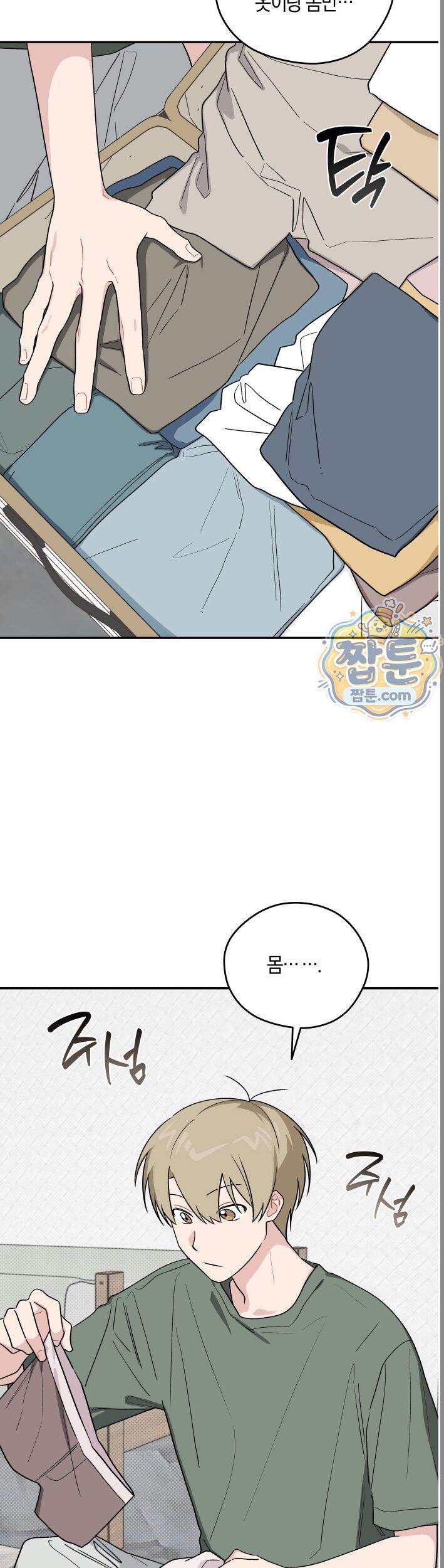 비상! 청춘기록부 53화 외전1화 10
