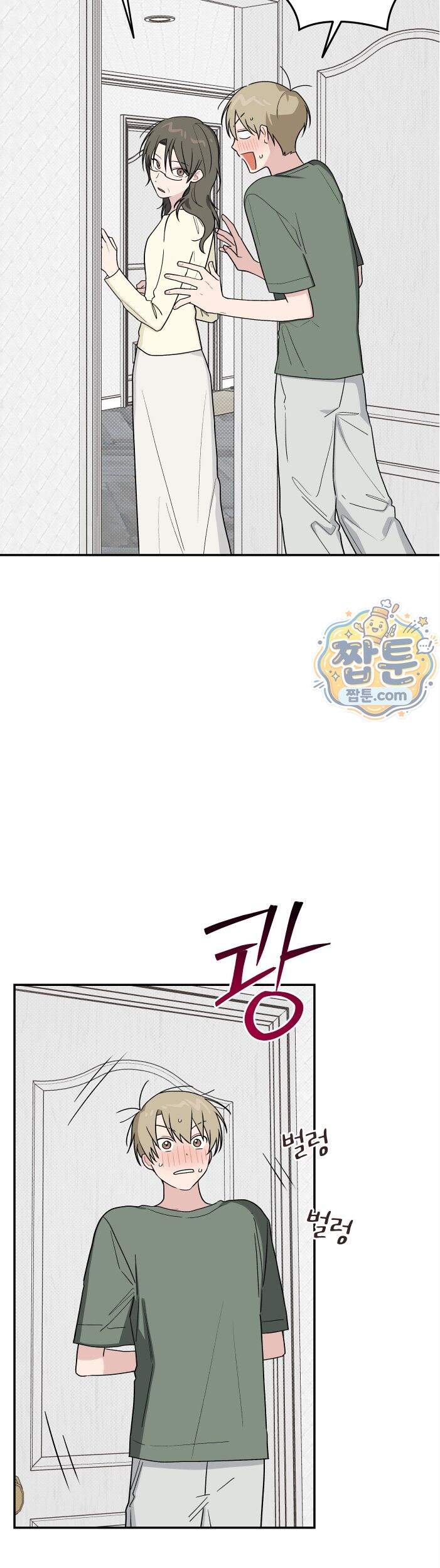 비상! 청춘기록부 53화 외전1화 15