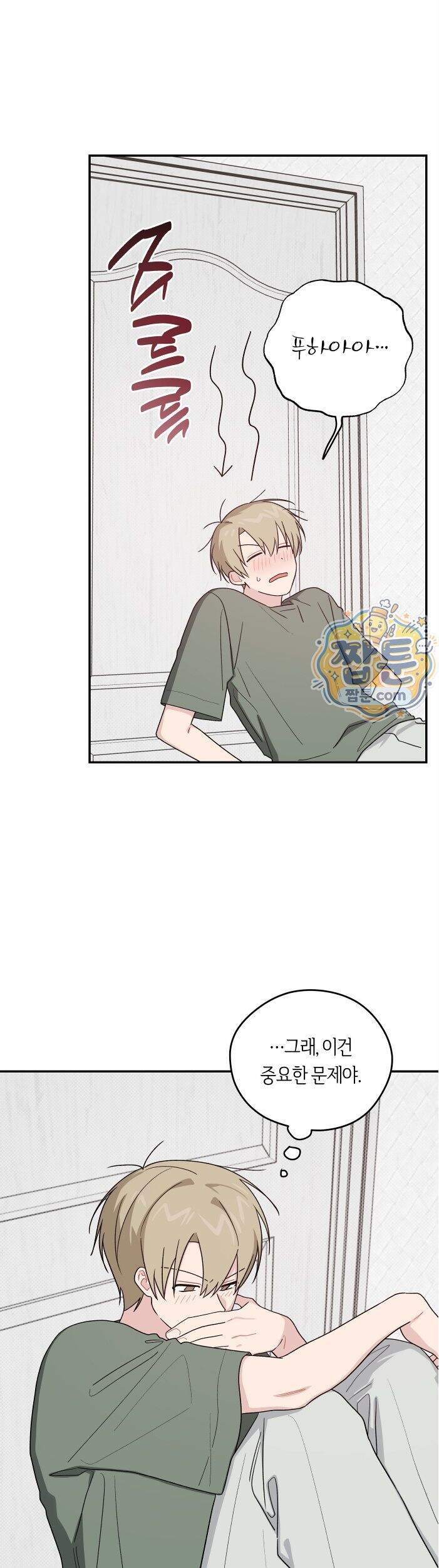 비상! 청춘기록부 53화 외전1화 16