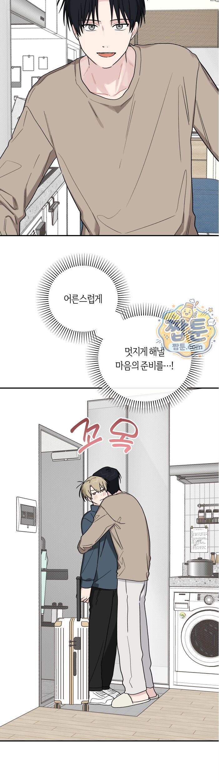 비상! 청춘기록부 53화 외전1화 18
