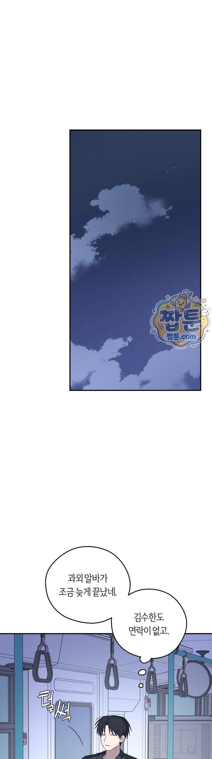 비상! 청춘기록부 53화 외전1화 28