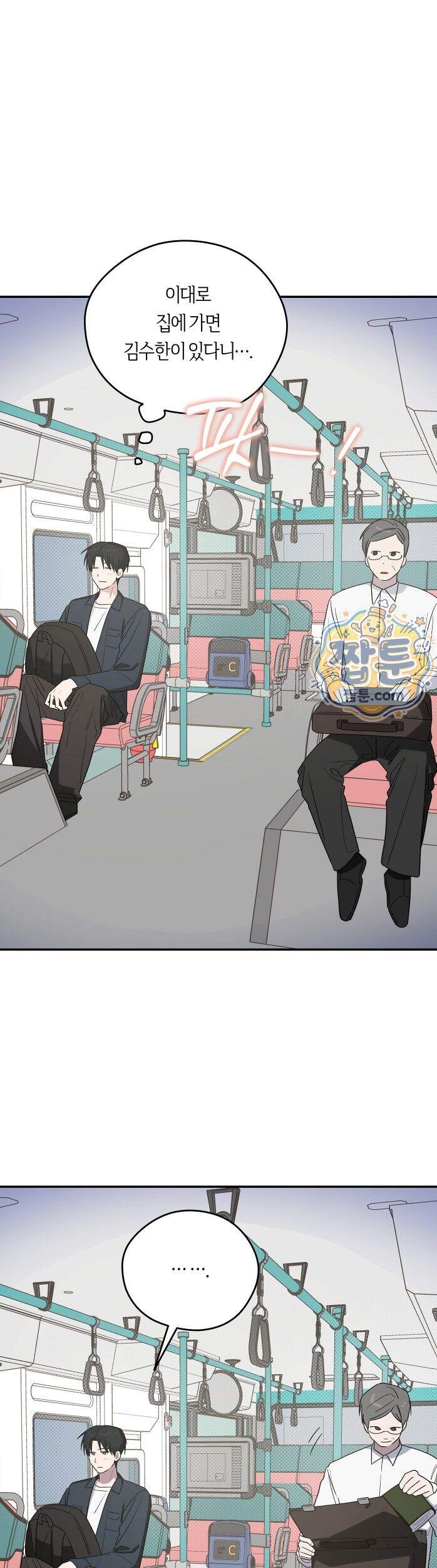 비상! 청춘기록부 53화 외전1화 30