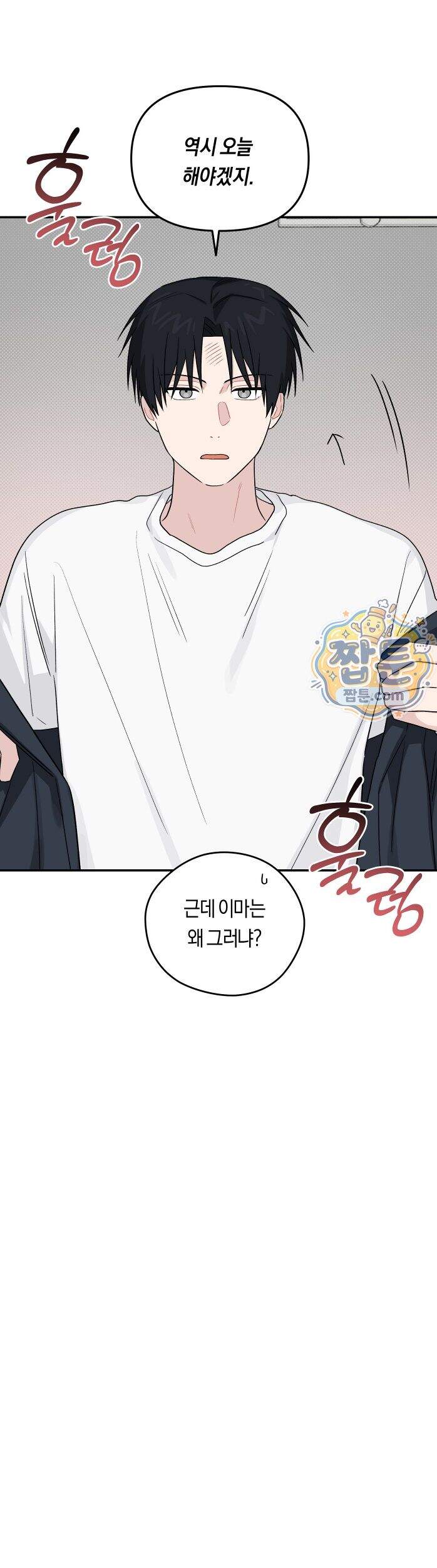 비상! 청춘기록부 53화 외전1화 35