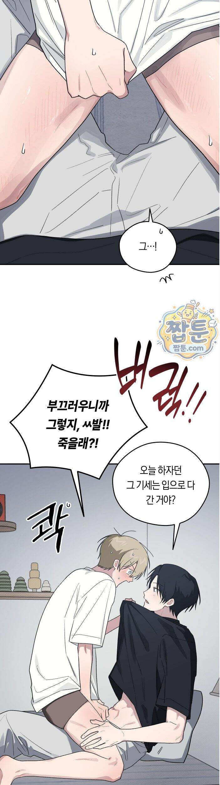 비상! 청춘기록부 53화 외전1화 39