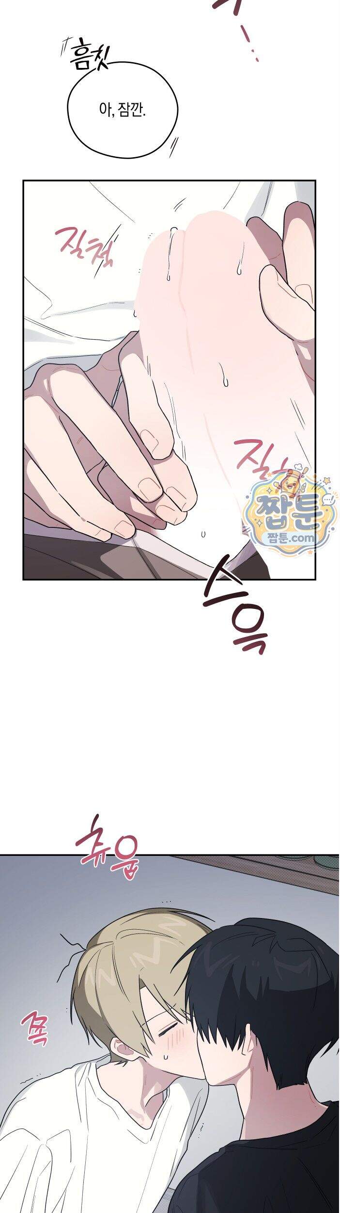 비상! 청춘기록부 53화 외전1화 42