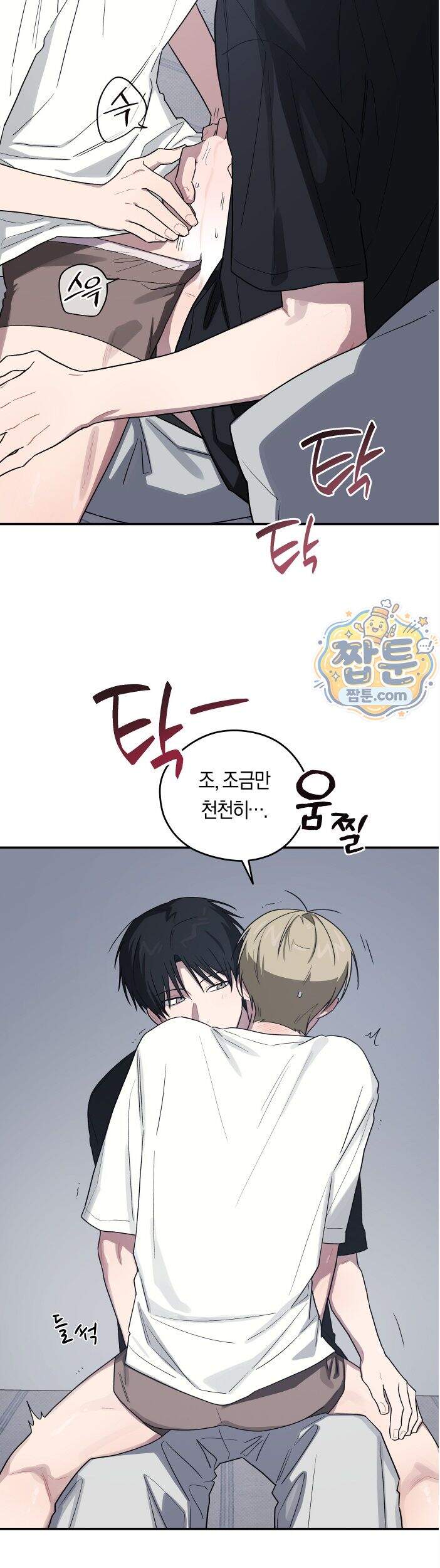비상! 청춘기록부 53화 외전1화 43