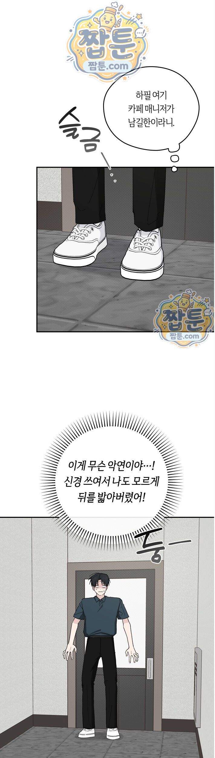 비상! 청춘기록부 61화 외전9화 1