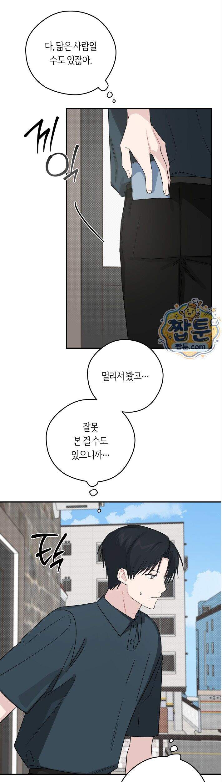 비상! 청춘기록부 61화 외전9화 6