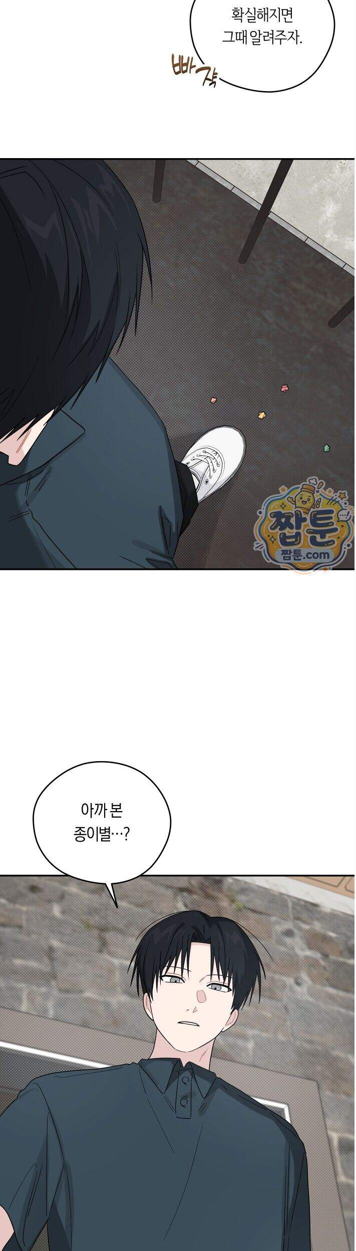 비상! 청춘기록부 61화 외전9화 7