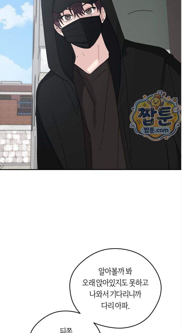 비상! 청춘기록부 61화 외전9화 12