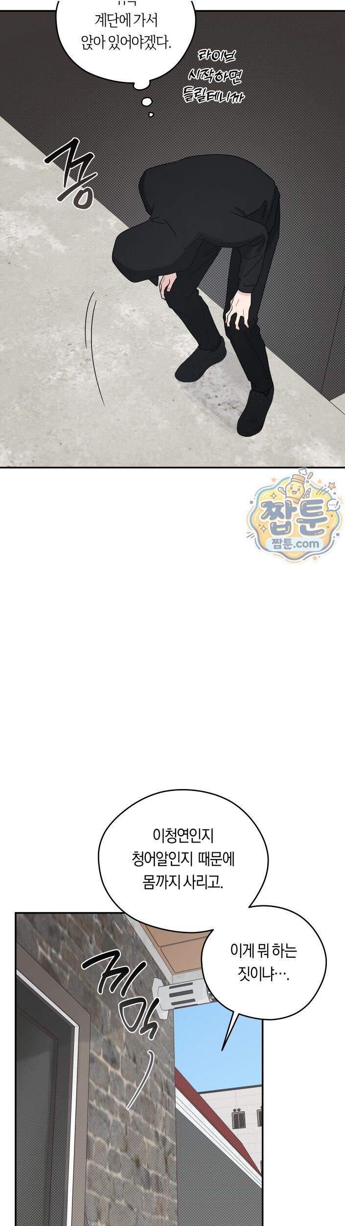비상! 청춘기록부 61화 외전9화 13