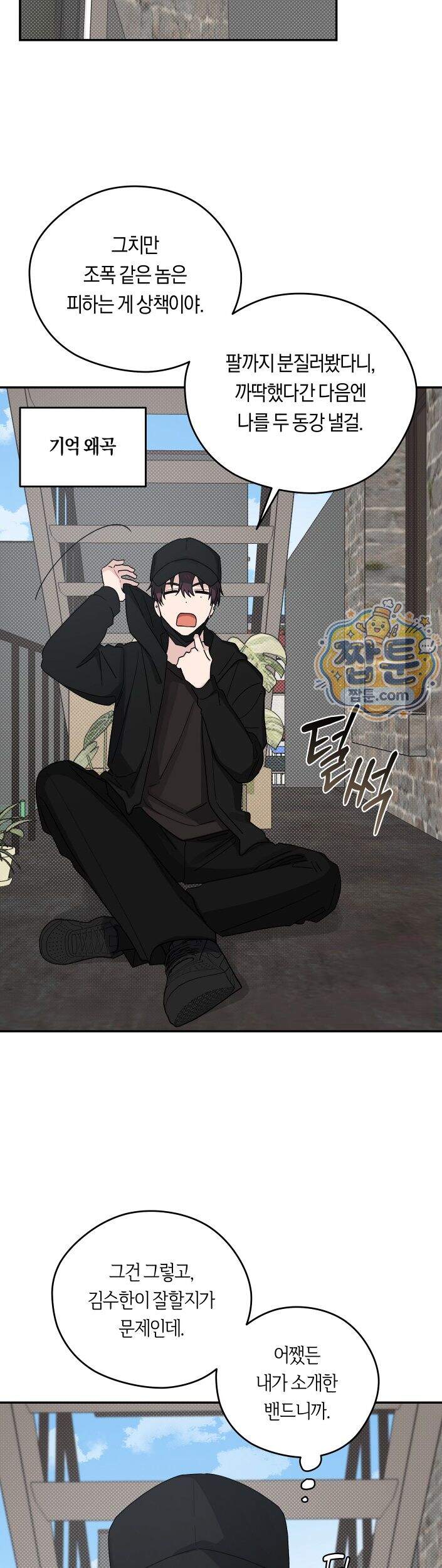 비상! 청춘기록부 61화 외전9화 14
