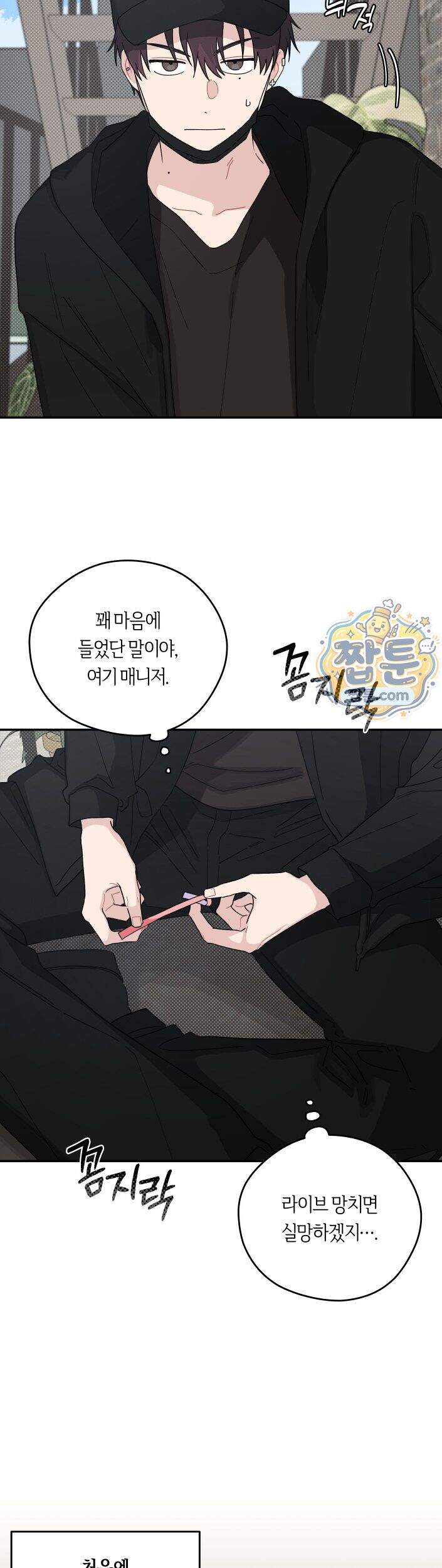 비상! 청춘기록부 61화 외전9화 15