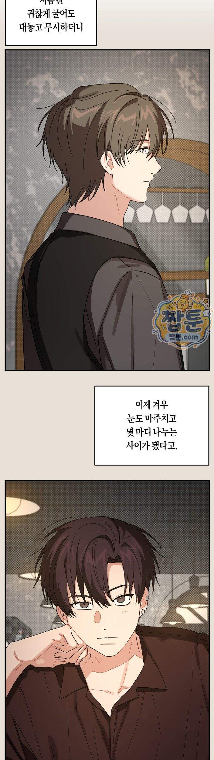 비상! 청춘기록부 61화 외전9화 16