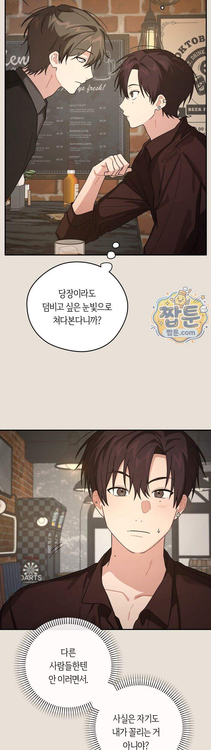 비상! 청춘기록부 61화 외전9화 18