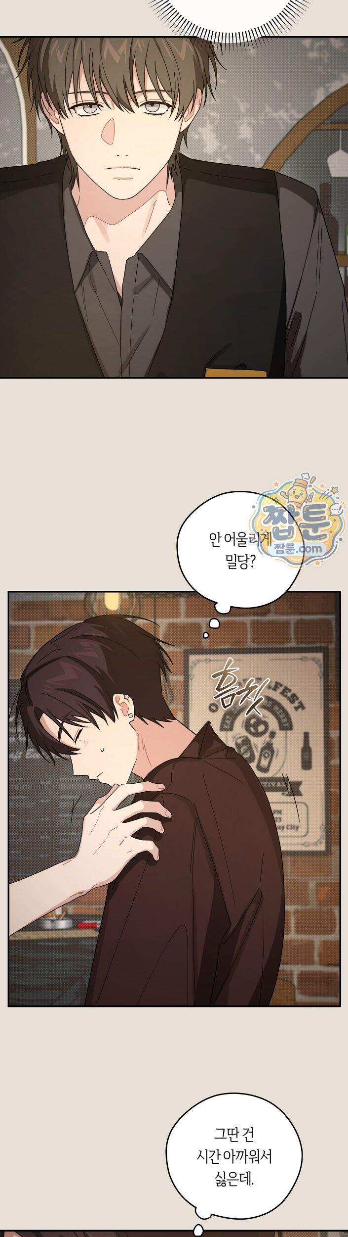 비상! 청춘기록부 61화 외전9화 19