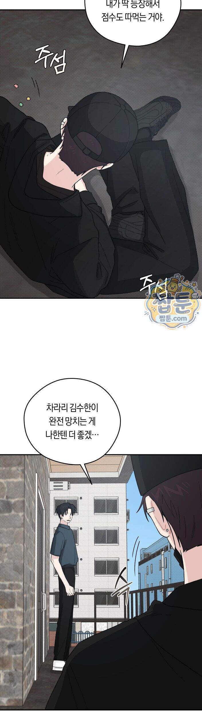비상! 청춘기록부 61화 외전9화 22