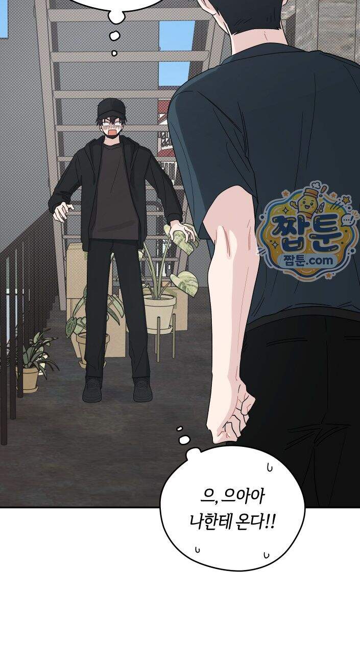 비상! 청춘기록부 61화 외전9화 24