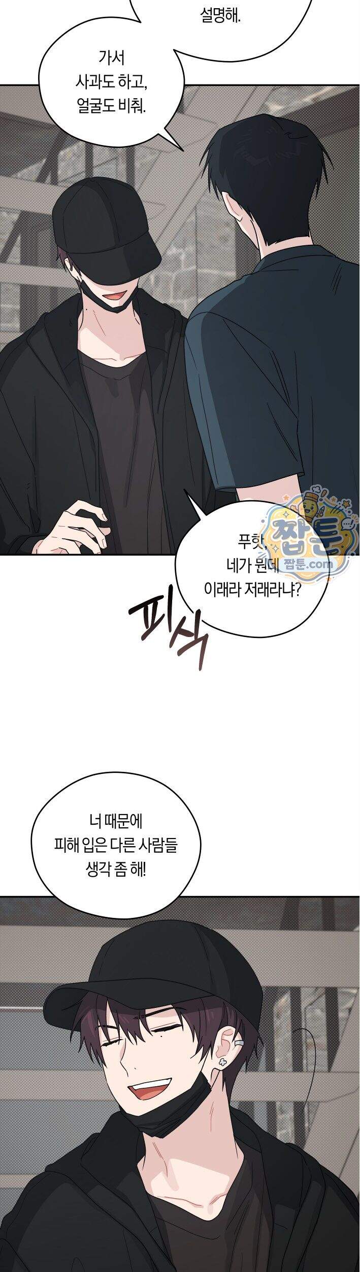비상! 청춘기록부 61화 외전9화 27