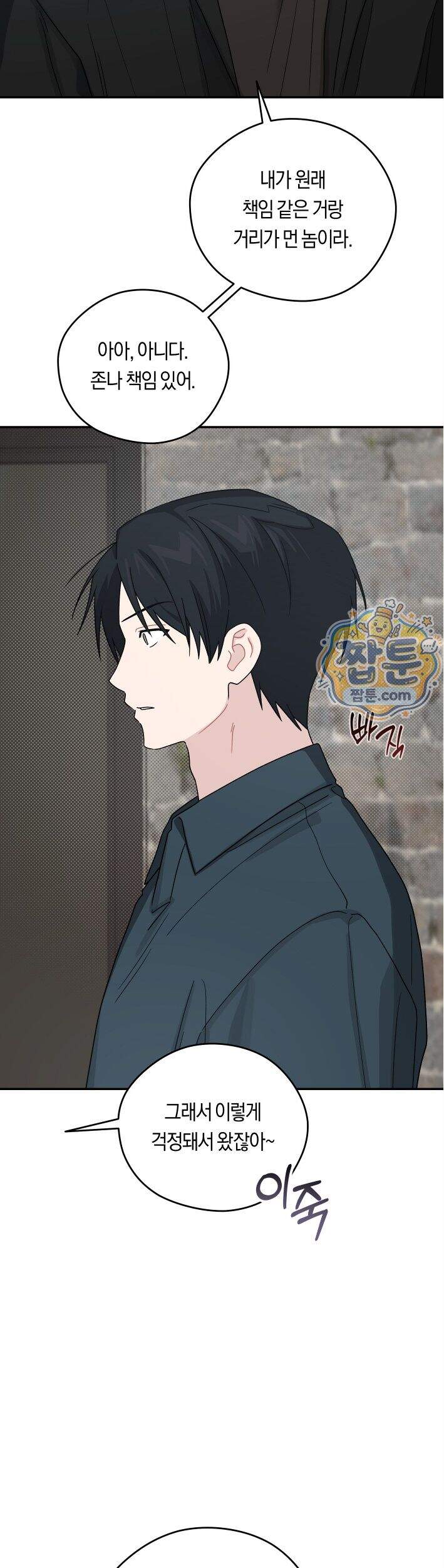 비상! 청춘기록부 61화 외전9화 28