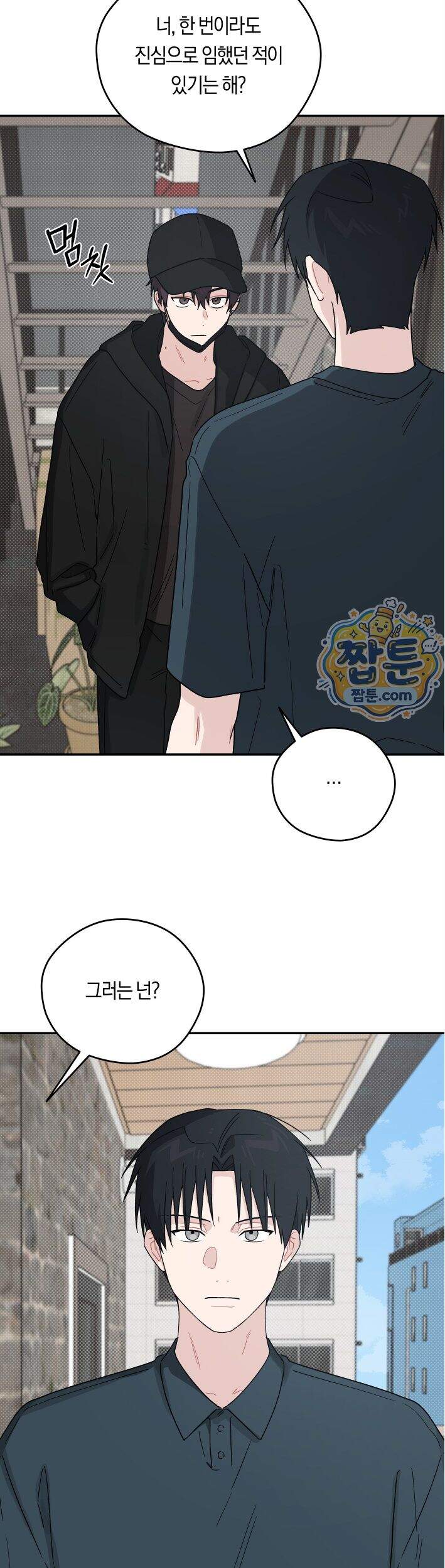 비상! 청춘기록부 61화 외전9화 29