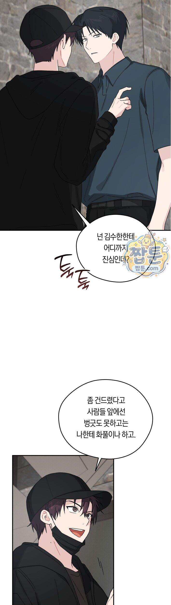 비상! 청춘기록부 61화 외전9화 31