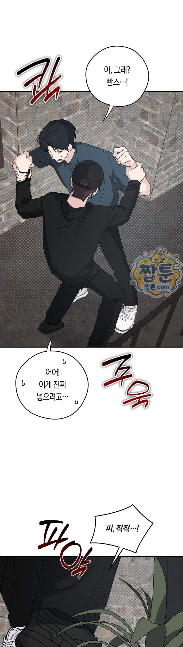 비상! 청춘기록부 61화 외전9화 35