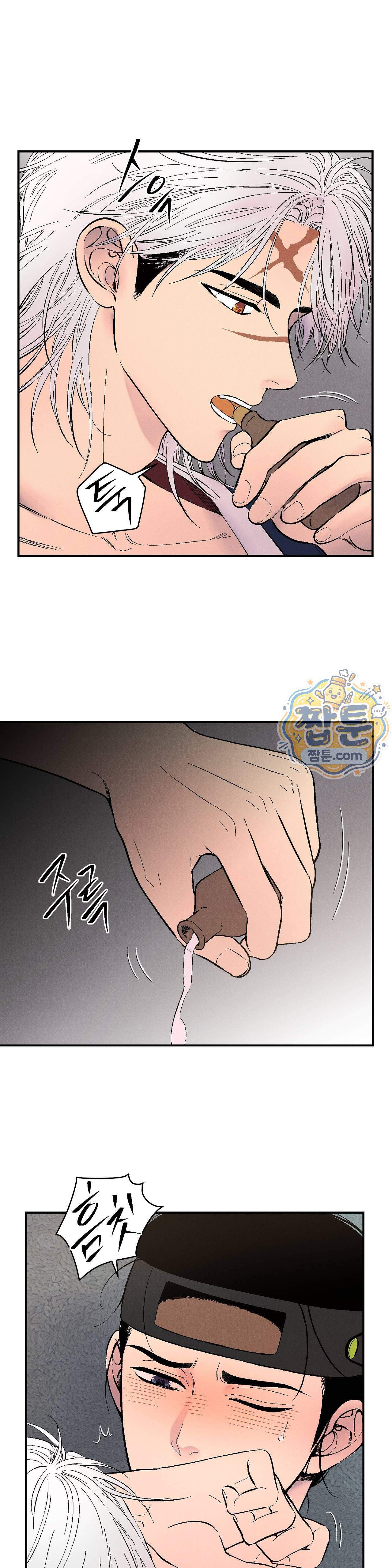 욕수 17화 3