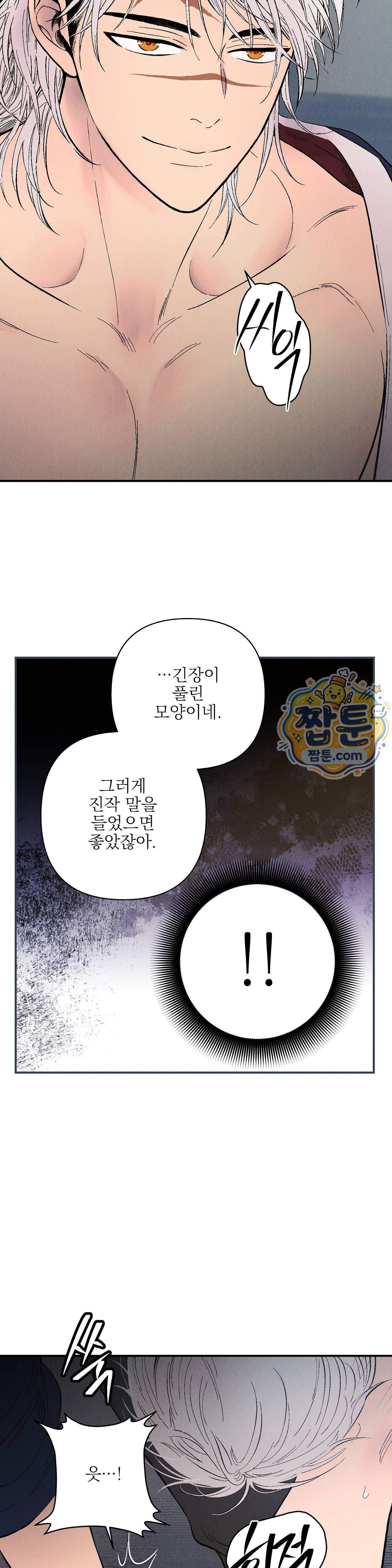 욕수 17화 8