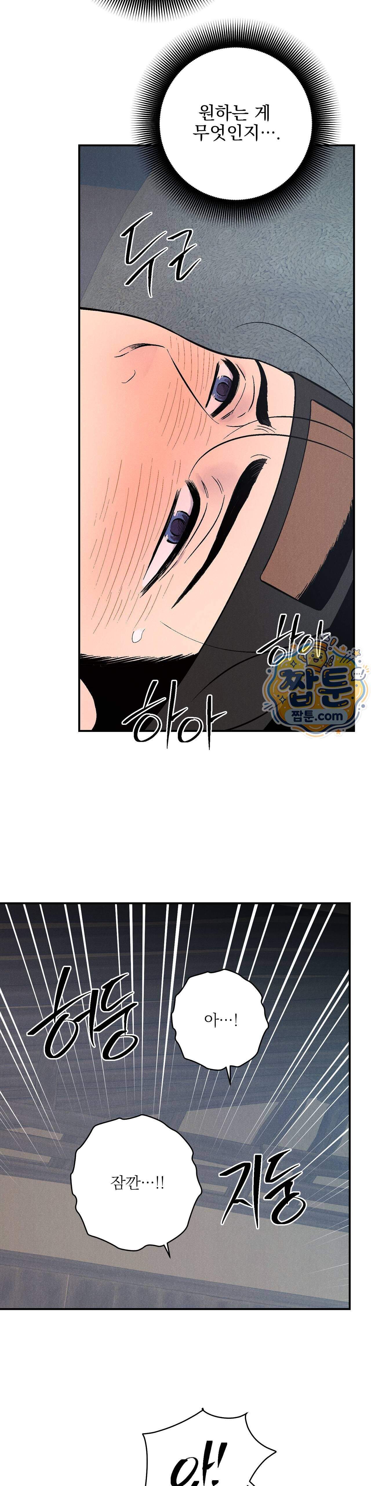 욕수 17화 10
