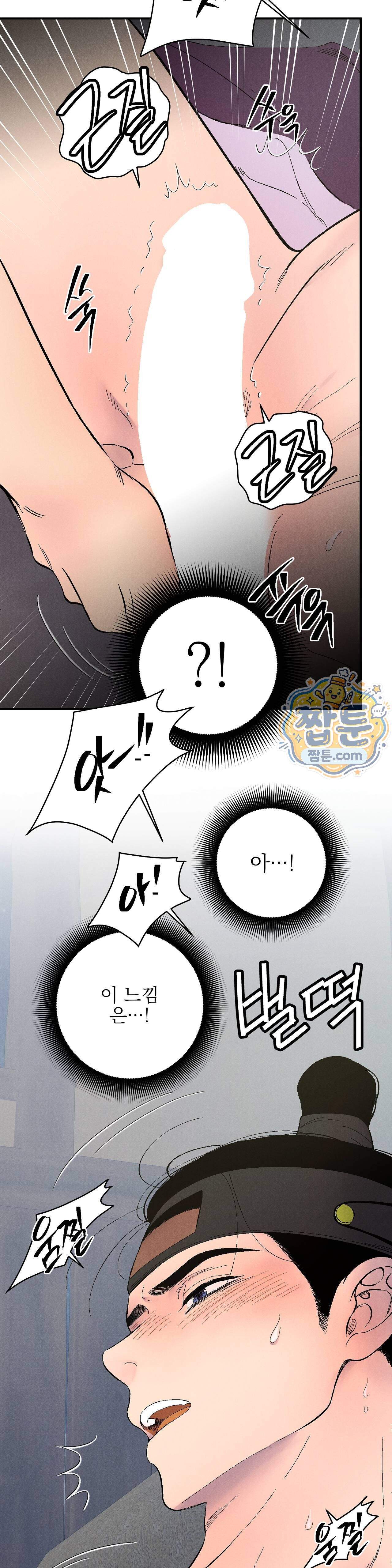 욕수 17화 11