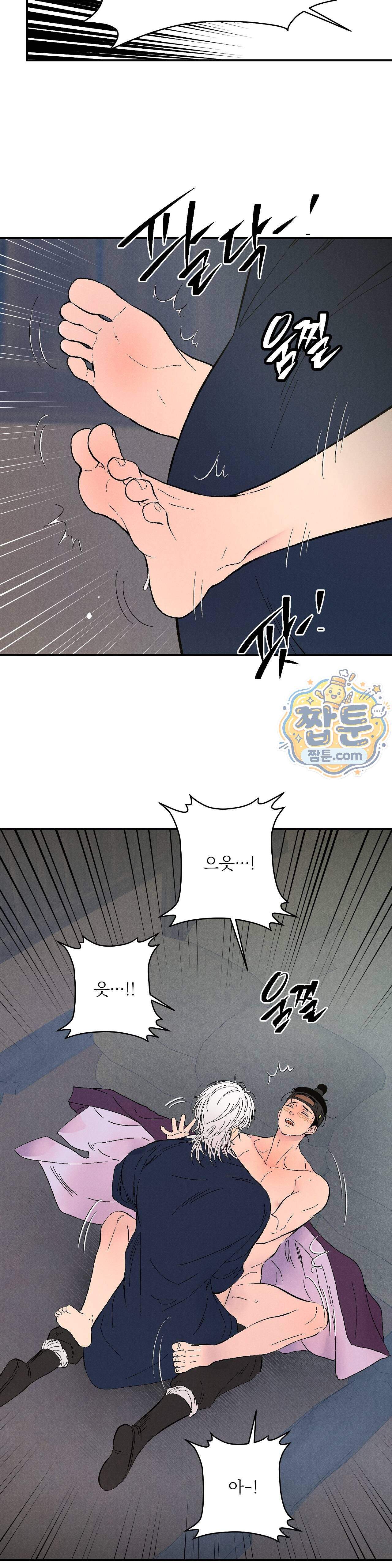 욕수 17화 15
