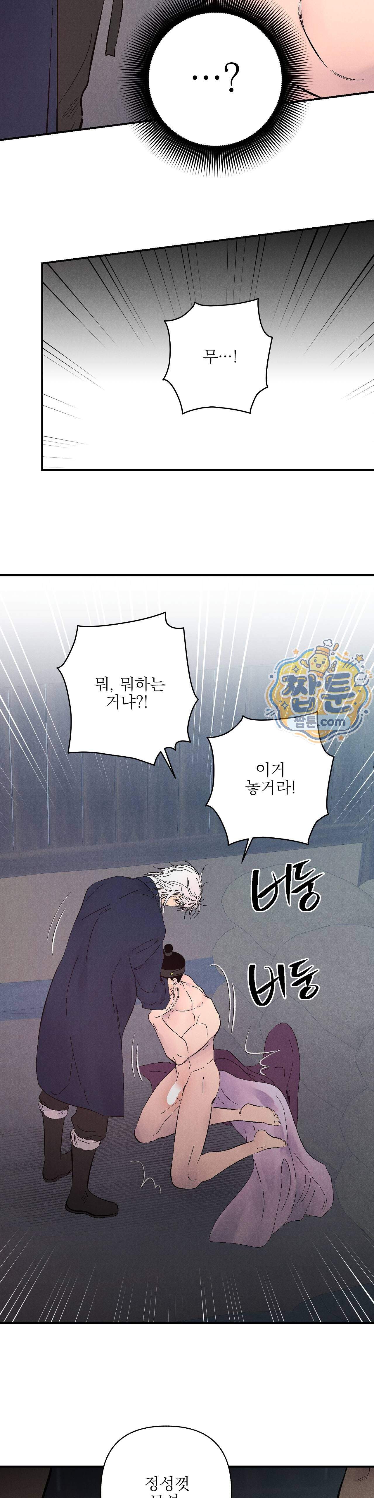 욕수 17화 23