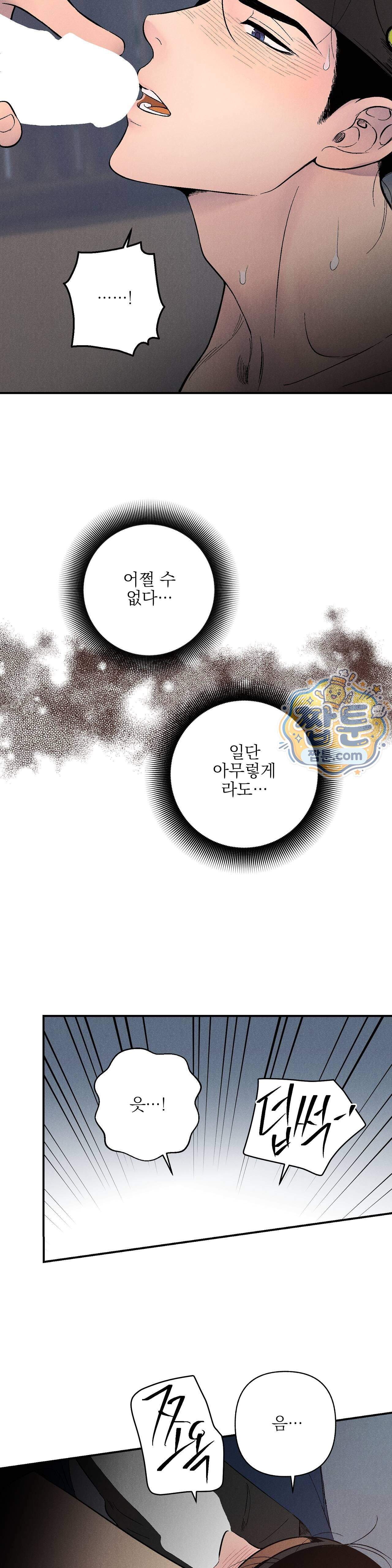 욕수 17화 27