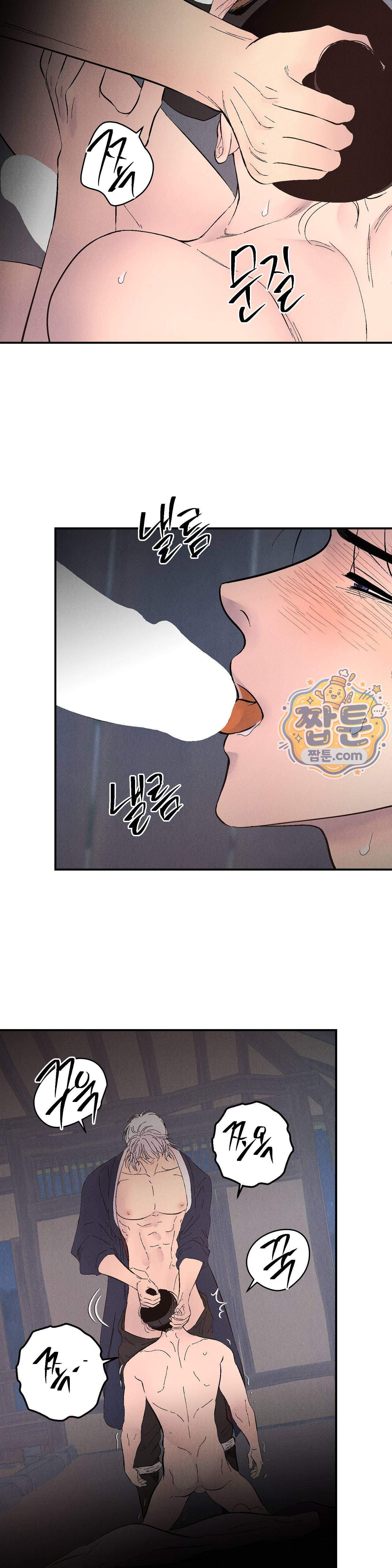 욕수 17화 28