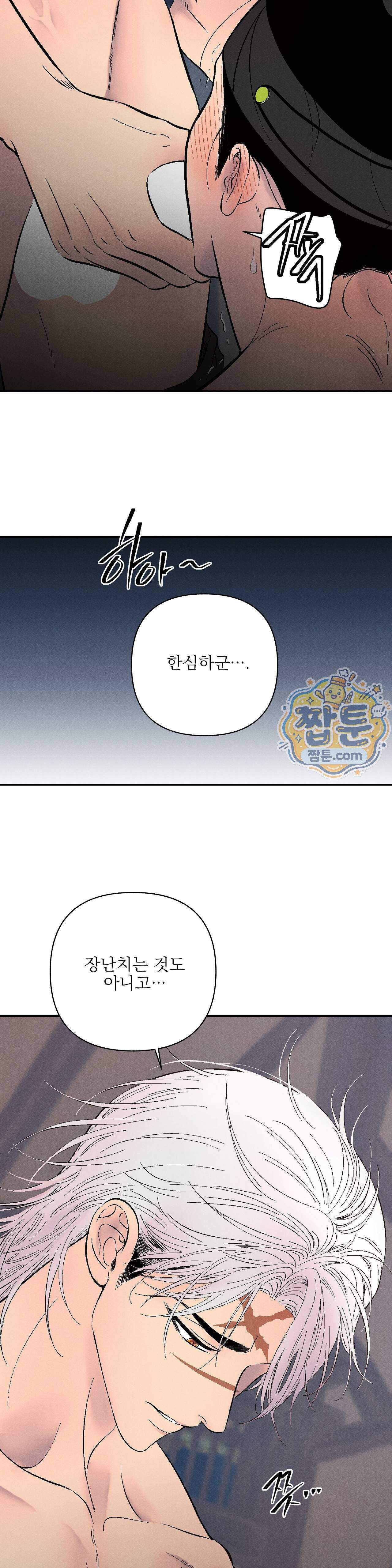 욕수 17화 32