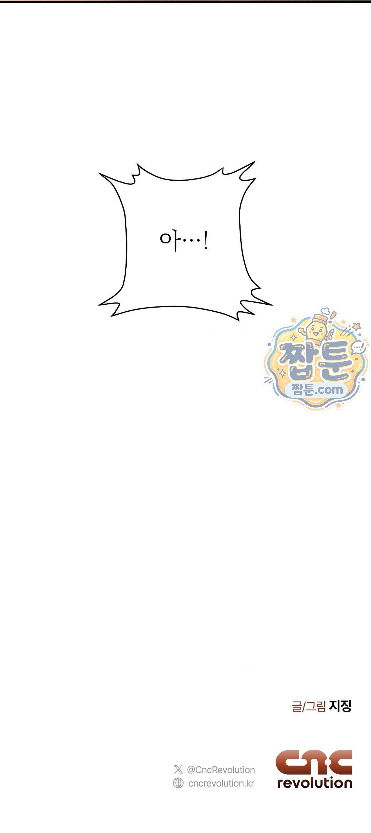 욕수 17화 39