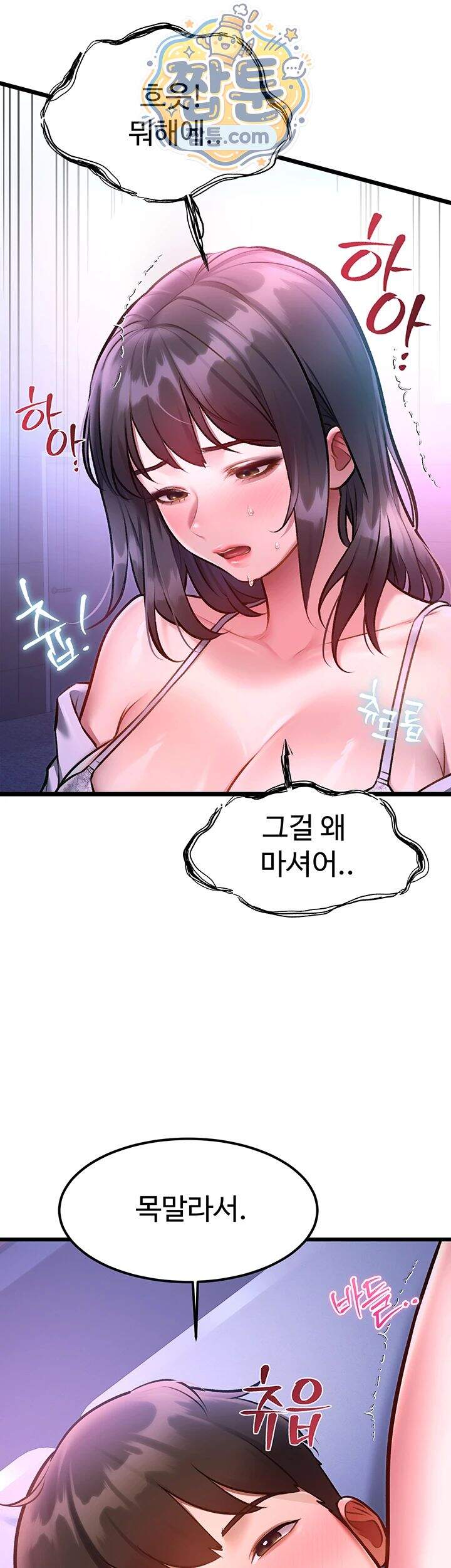 건물마다 컨셉이 다름 제56화 7