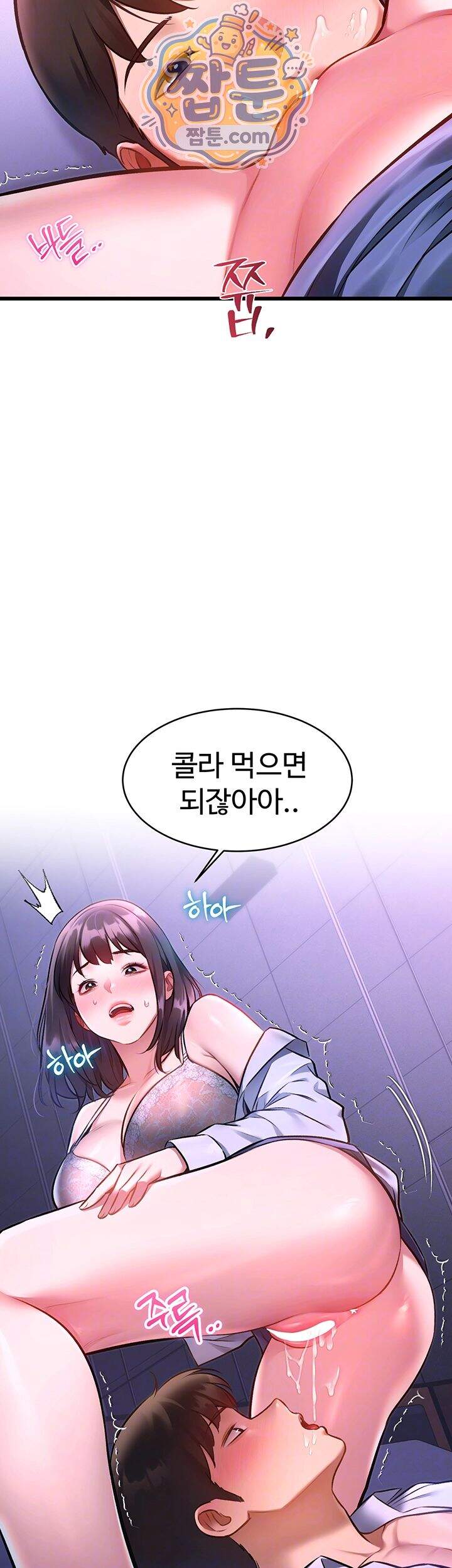 건물마다 컨셉이 다름 제56화 8