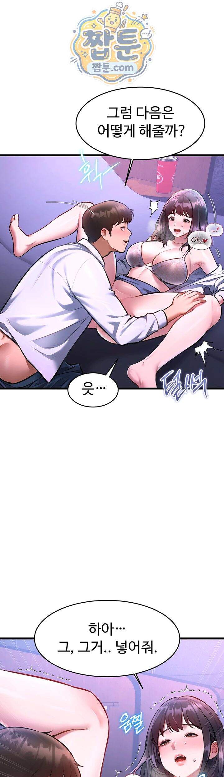 건물마다 컨셉이 다름 제56화 11