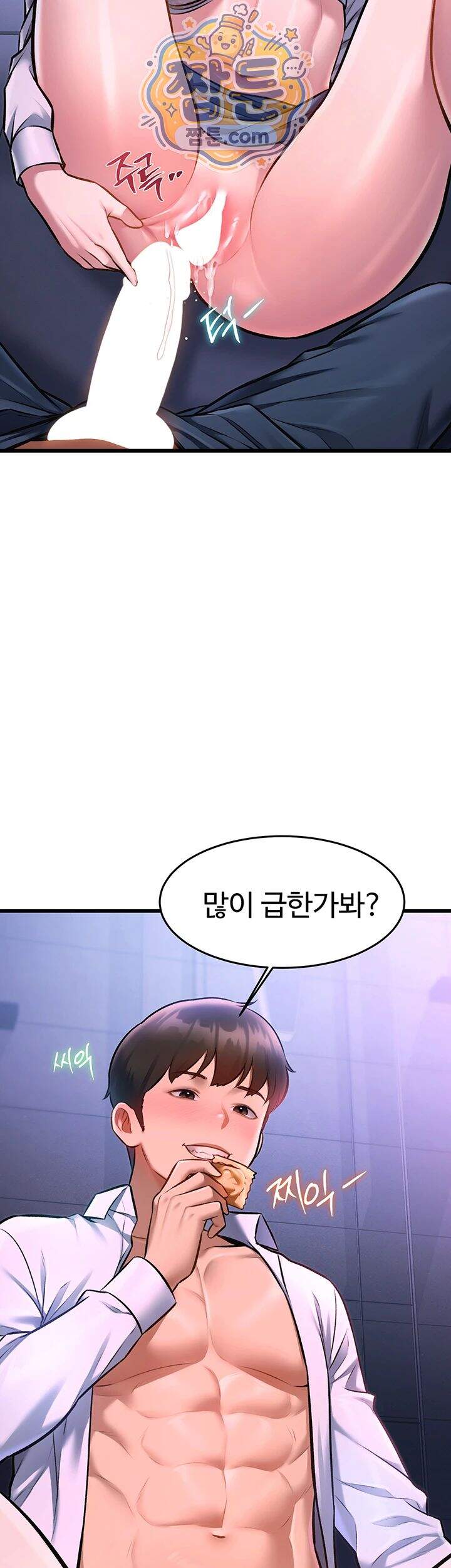 건물마다 컨셉이 다름 56화 15