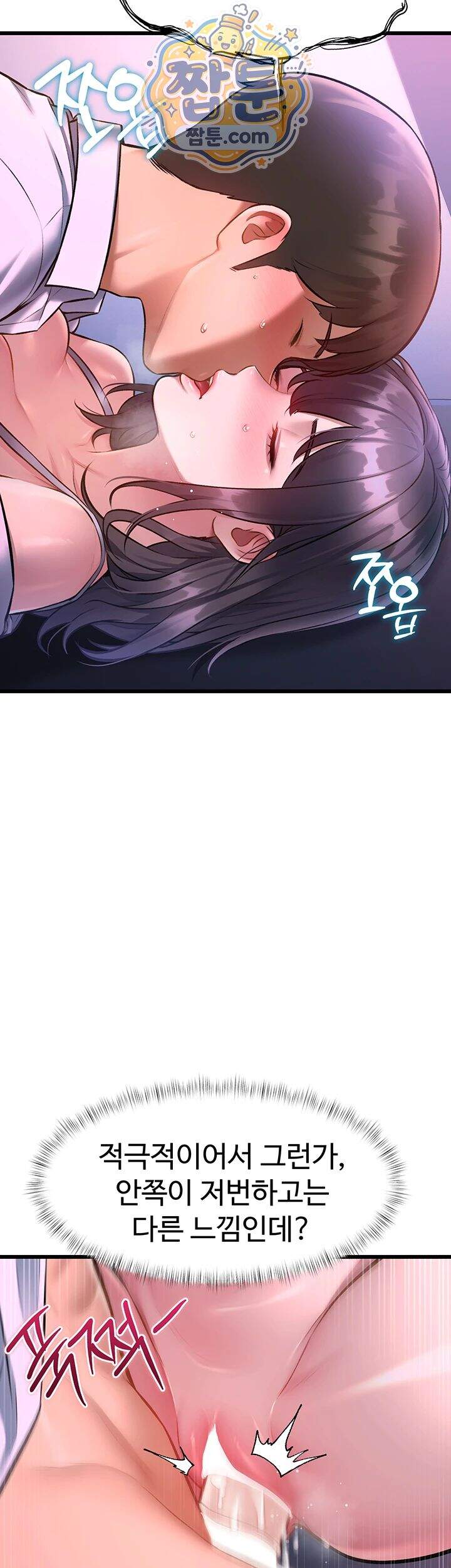 건물마다 컨셉이 다름 56화 20