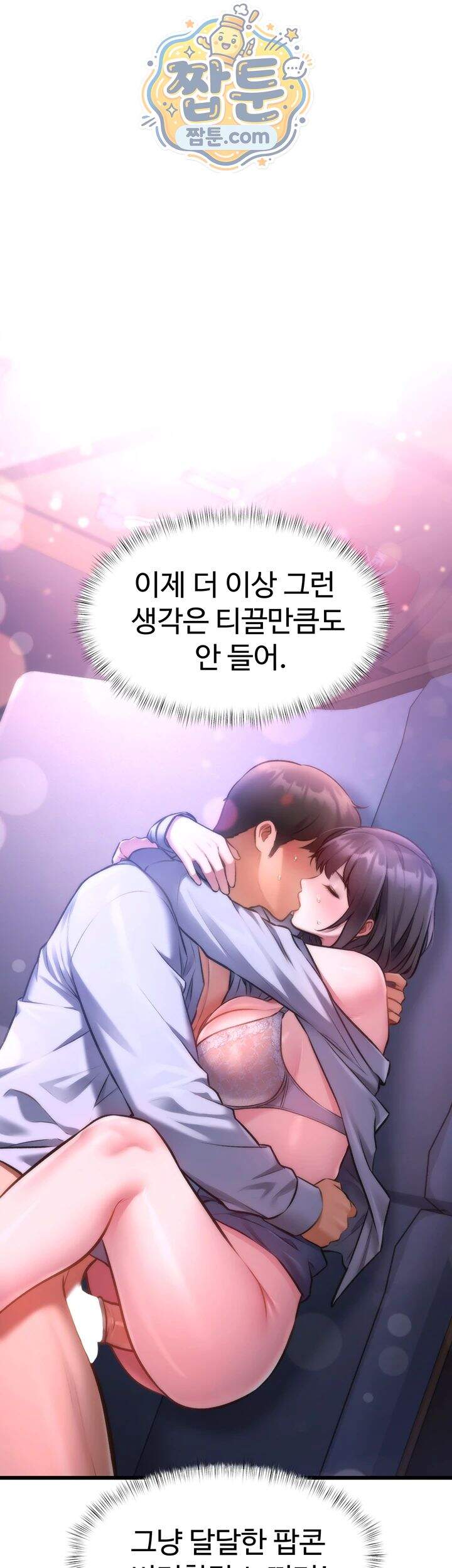 건물마다 컨셉이 다름 56화 23